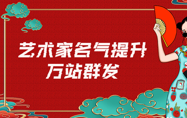 双流县-哪些网站为艺术家提供了最佳的销售和推广机会？